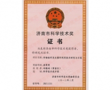 專利證書(shū)